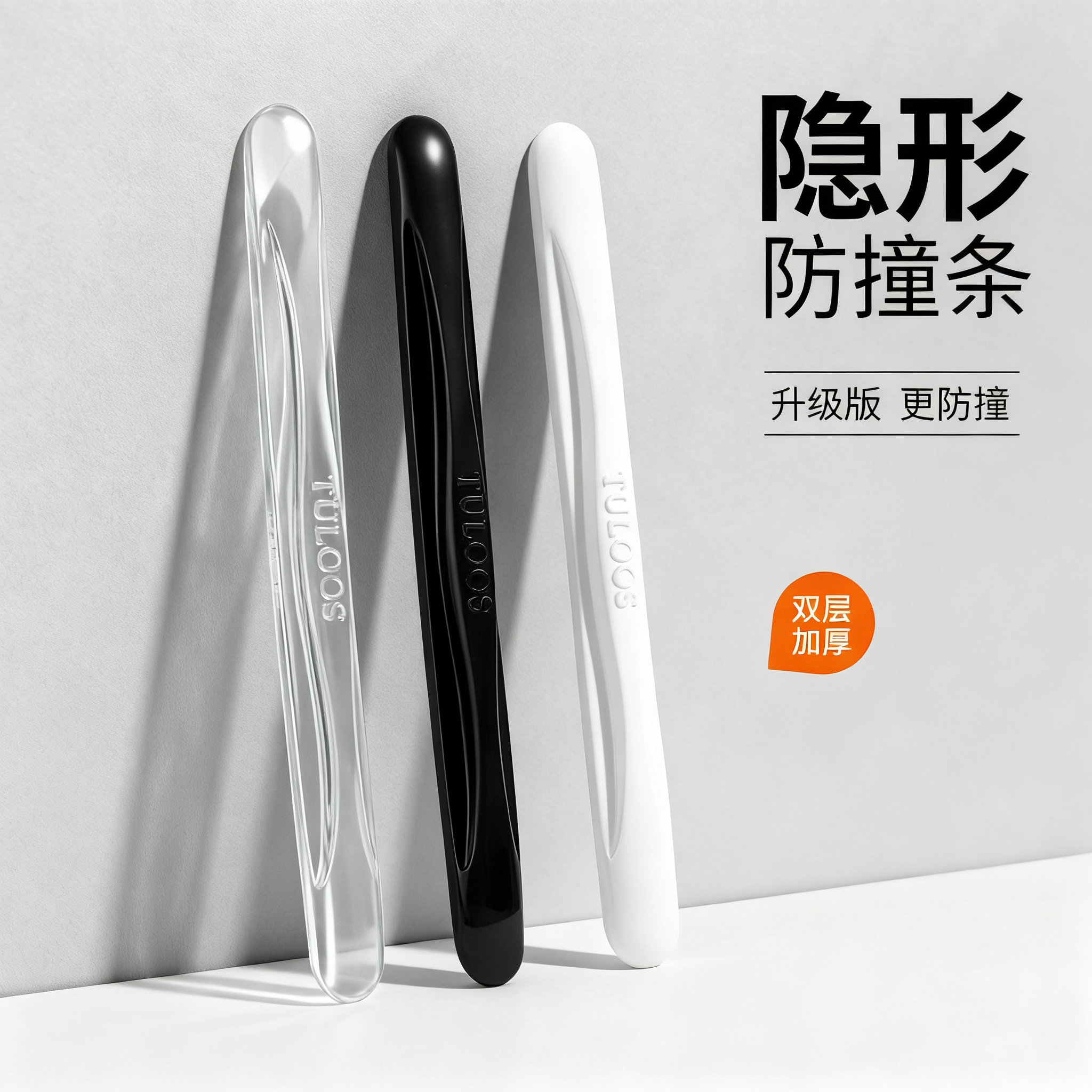 隐形车门防撞神器升级版防撞条