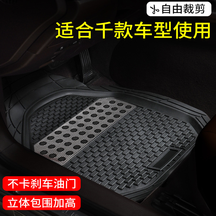 汽车脚垫防水防滑可裁剪