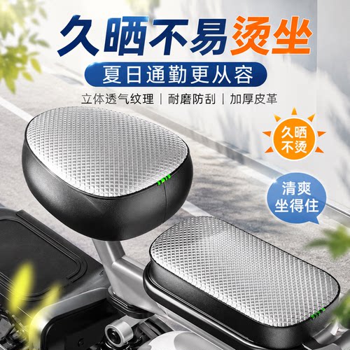 电瓶车防晒防水加厚耐磨座套