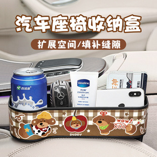 车载收纳盒线条狗座椅缝隙储物盒车内装 饰用品卡通收纳神器储物盒