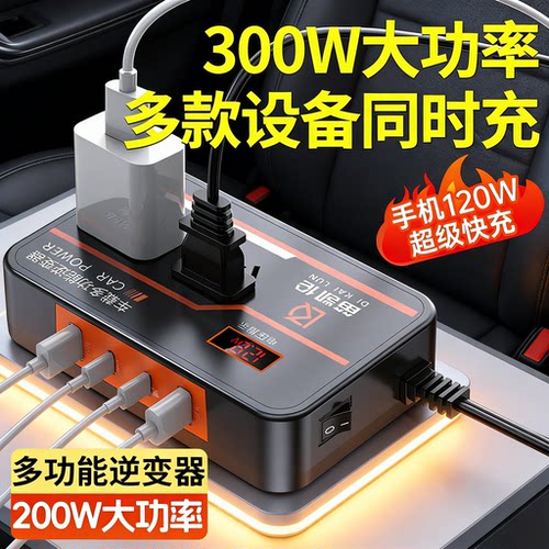 【德国技术10万+】车载逆变器