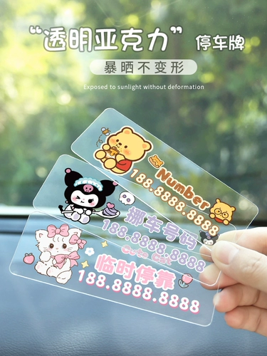 Мультяшная парковочная стойка, электромобиль, телефон, чехол для проездного, коллекция 2023, делается под заказ