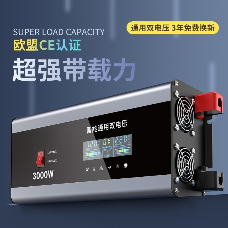 纯正弦波逆变器车载家用大功率