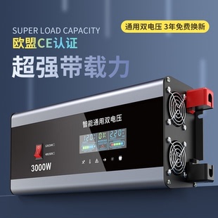纯正弦波逆变器12V24V48V转220V车载家用大功率3000W电瓶转换器