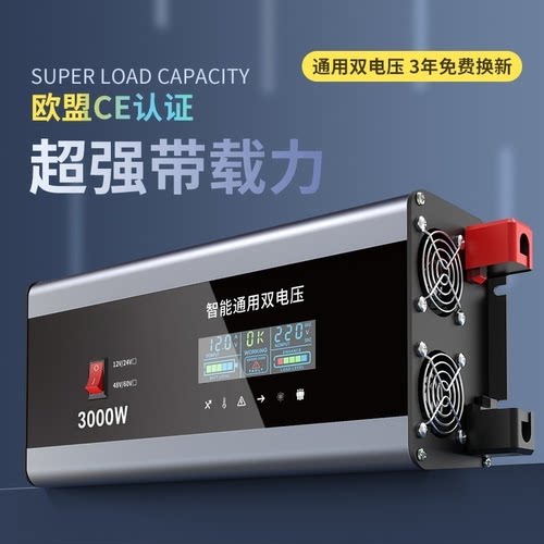 纯正弦波逆变器车载家用大功率