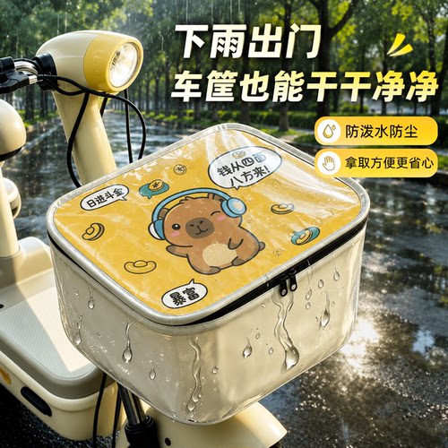 电动车车篮子车筐防雨罩