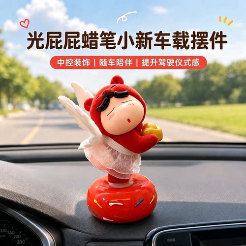 车内中控台可爱转转摆件