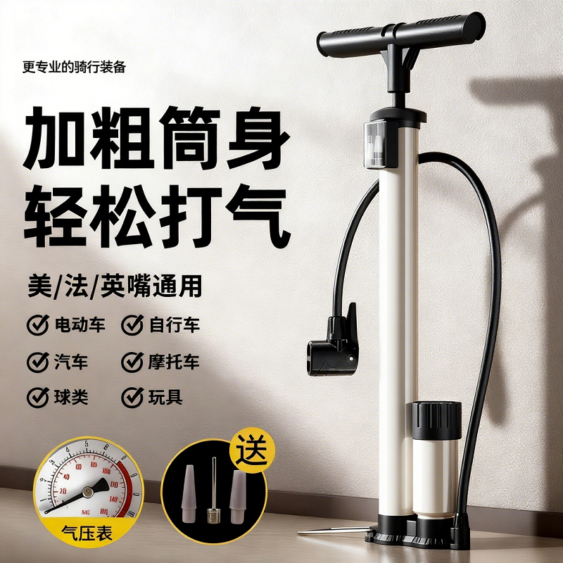 打气筒家用电动车汽车自行车通用