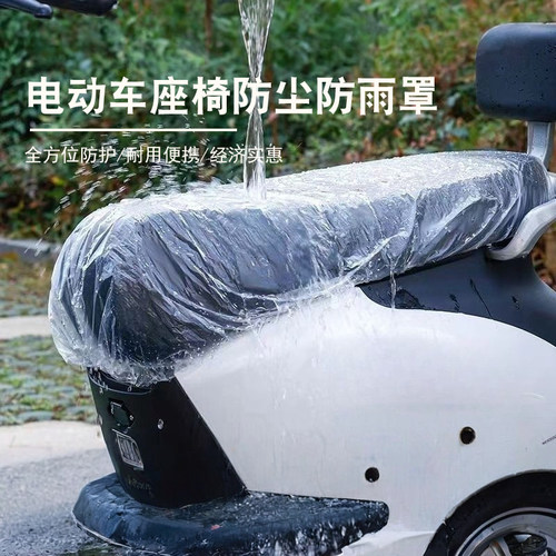 电动车专用防雨保护罩