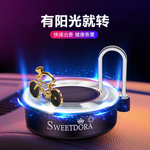 太阳能车载香水装饰摆件持久