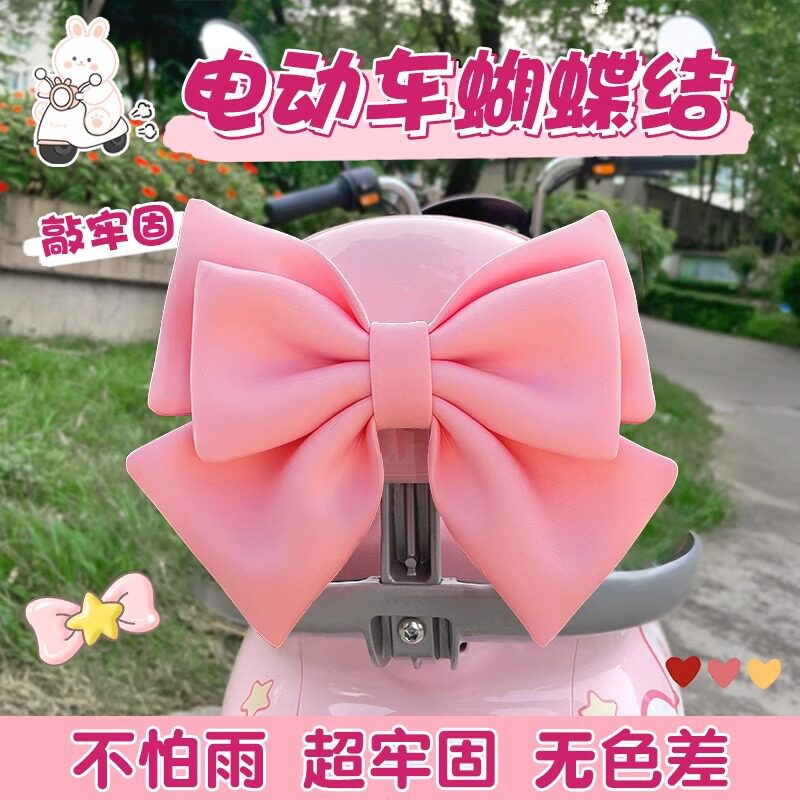蝴蝶结电动车汽车装饰后座头盔配件个性创意网红三轮摩托车尾装饰
