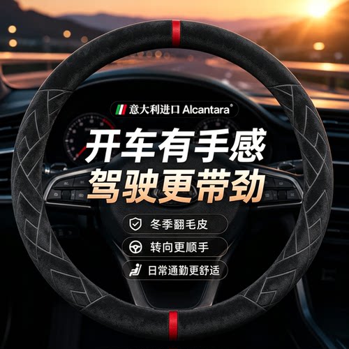 冬季翻毛皮方向盘套防滑保暖