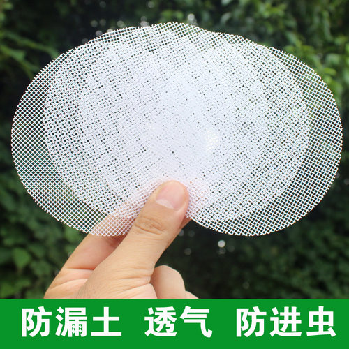 花盆垫片网格网纱垫片多肉植物盆栽花卉盆景底部防漏防虫专用网片