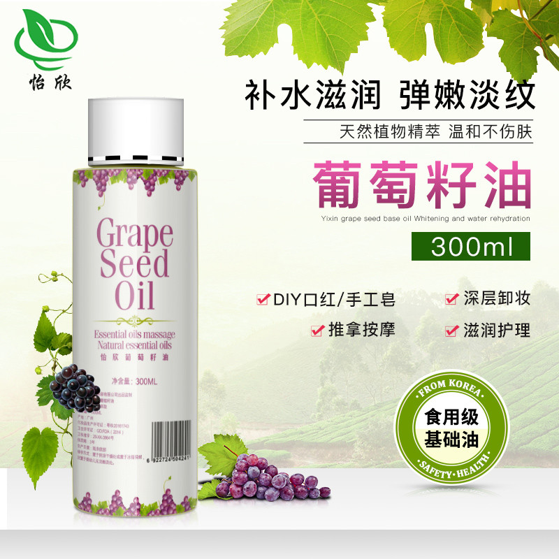 葡萄籽油基础油全身体按摩刮痧美容院推拿开背通经络精油1000ml|ruв категории Косметика, Другие косметические средства, макияж/косметические средства - от Buy2taobao.com для оказания профессиональной услуги покупки агента Taobao