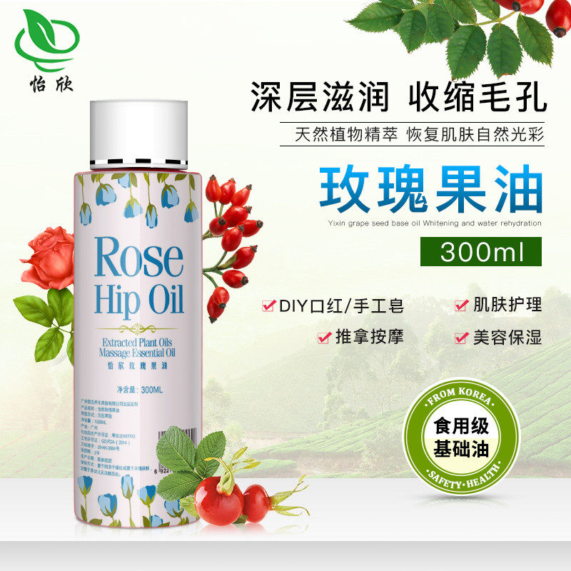 天然有机玫瑰果油基础油300ml面部护肤身体按摩基底油diy口红油在类目 彩妆/香水/美妆工具, 其他美容工具, 化妆/美容工具中 - 来自Buy2taobao.com提供专业的淘宝代购服务