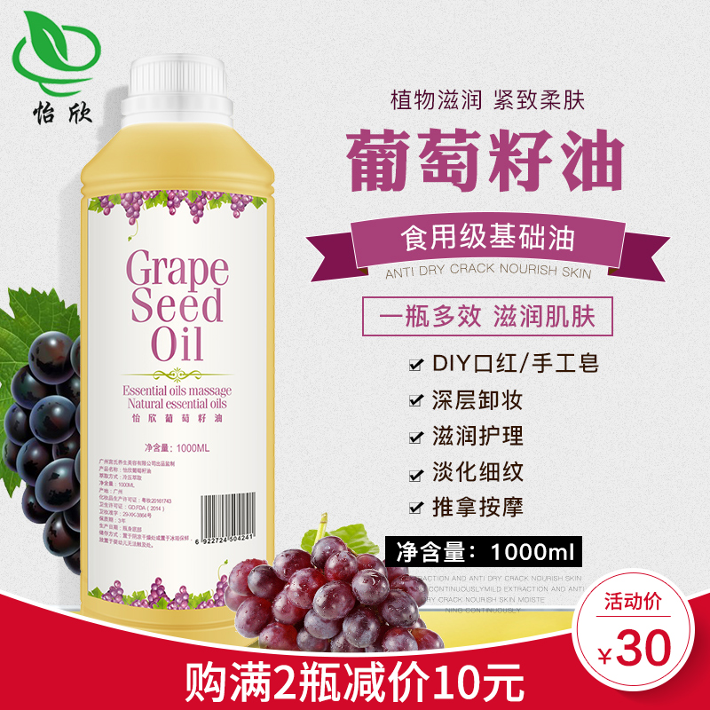 ÆÏÌÑ×ÑÓÍÉíÌ尴Ħ»ù´¡ÓÍdiy¿ÚºìÊÖ¹¤Ôí»ùµ×ÓÍÃÀÈÝÔºÍÆÄÃÓÍ1000ml