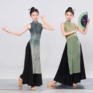 儿童古典舞国风渐变印花旗袍舞蹈服中国舞身韵民族练功演出服套装