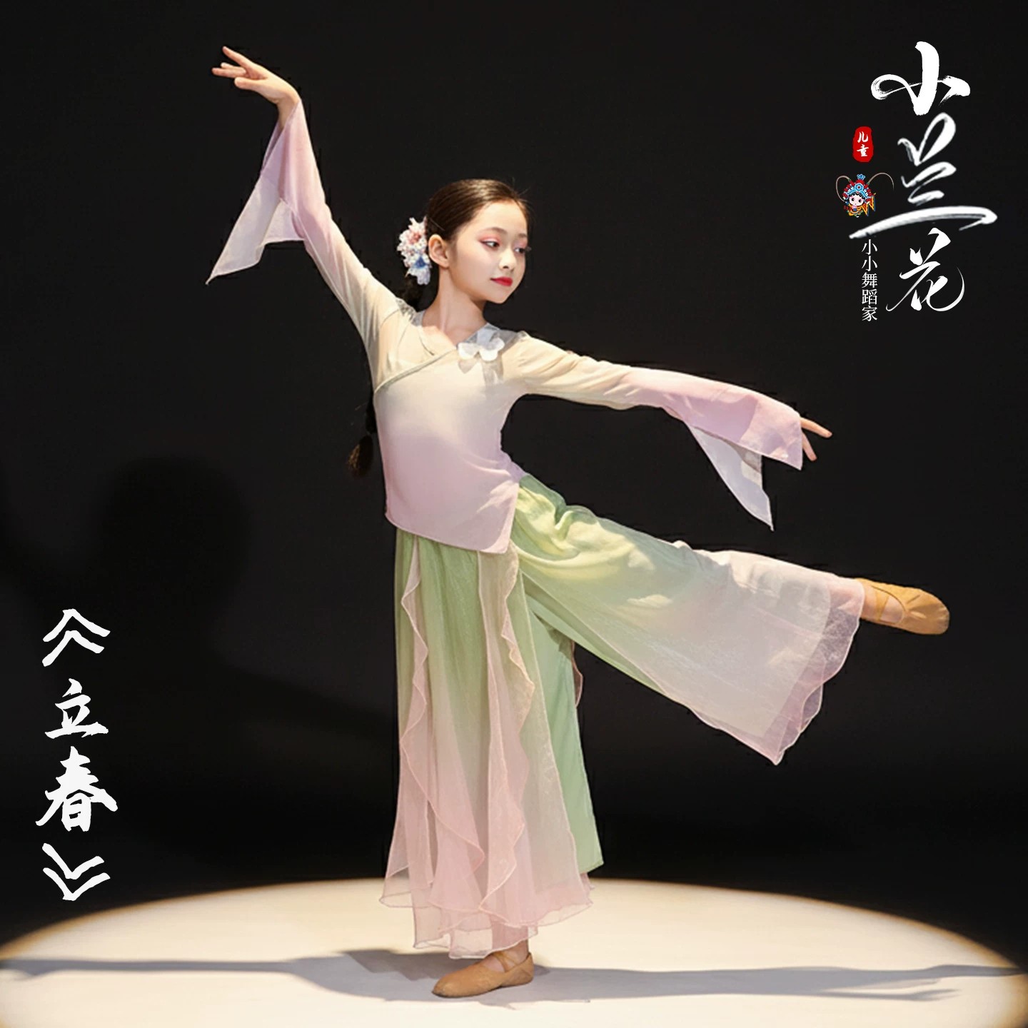古典舞演出服儿童中国舞超仙飘逸纱衣少儿练功艺考立春舞蹈服装