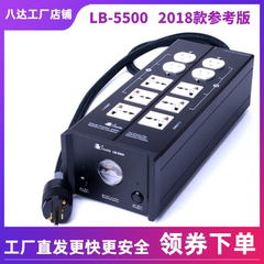 八达 LB-5500参考版 音响专用电源净化滤波器发烧hifi排插防过载