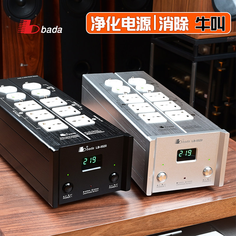 八达5520发烧音响电源滤波器隔直流抗干扰消除牛叫防雷家用排插