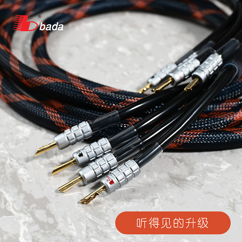 八达25MK无氧铜发烧喇叭线音箱线