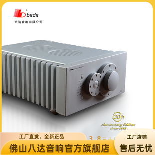 八達 發(fā)燒級HIFI大功率A類功放 30周年前膽后石甲類合并式 飄韻3.8
