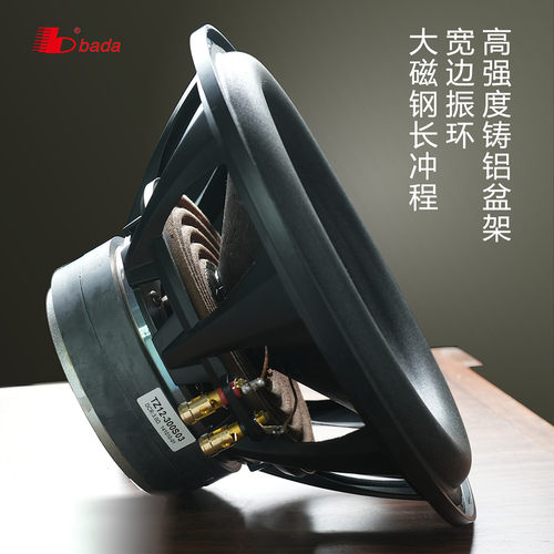 八达12寸有源低音炮密闭式木皮箱