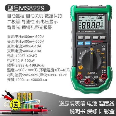 华仪多功能五合一数字万用表