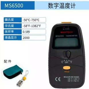 华仪仪表MS6500数字式照度仪工业数字温度表热电偶温度计测温仪