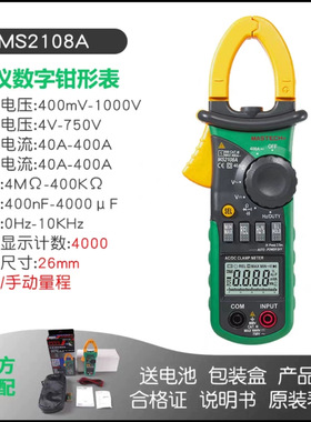 华仪MS2108数字钳型万用表交直流600A电流浪涌电压电阻频率多用表