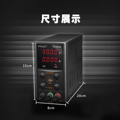 华谊HYELEC高精度直流稳压电源