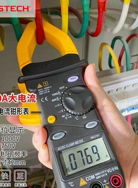 华仪MS2101/MS2001数显钳形1000A电流表电工维修及商用钳形电流表