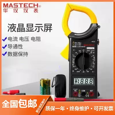 华仪数字钳形万用表M266/C钳表万能表 钳形表1000A交流钳式电流表