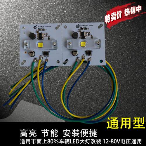 远射电动车LED透镜远近一体大灯