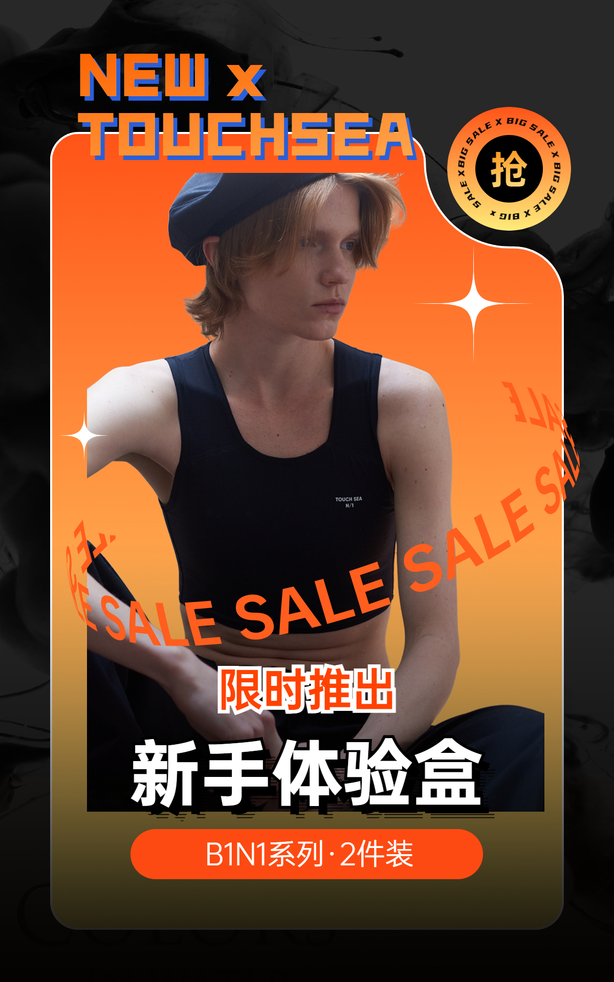 舒适轻薄透气束胸海也亲肤柔然