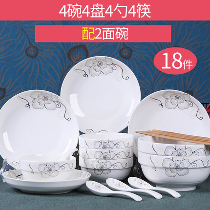 18件碗盘套装 中式家用陶瓷器吃饭碗盘子圆菜盘餐具汤碗碗筷组合