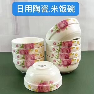 陶瓷碗吃饭碗家用饭碗4.5/5英寸米饭碗餐具小汤碗瓷器可微波炉