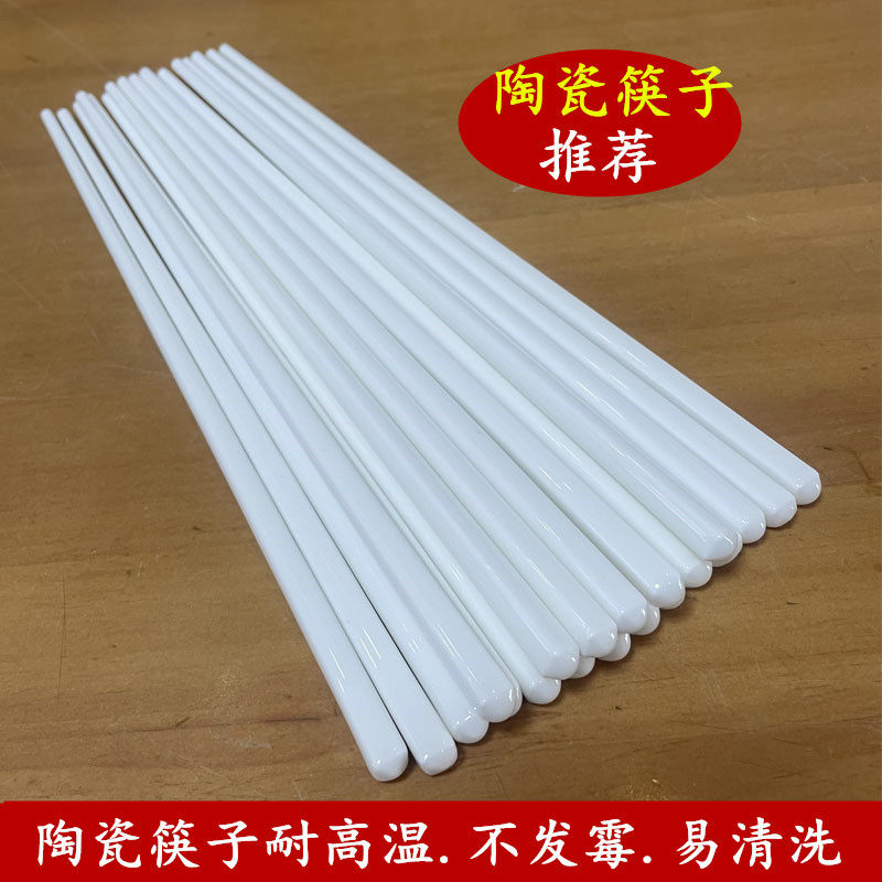 新款筷子陶瓷筷子家用吃饭筷子不发霉耐高温中式优雅纯色简约风