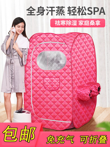家用汗蒸房中药蒸袋桑拿浴箱排汗