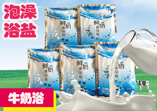 泡澡浴盐袋装牛奶玫瑰花味护肤保养保湿小孩大人桑拿汗蒸泡脚专用