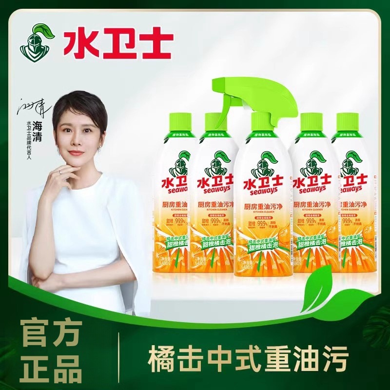 水卫仕厨房重油污净多功能清洁剂