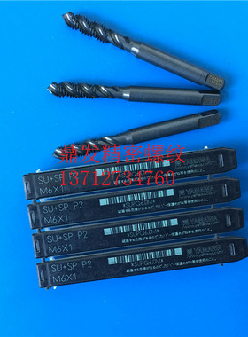 日本YAMAWA黑色SUS不锈钢螺旋丝锥M2M3M4M5M6M8M10M12M14M16丝攻