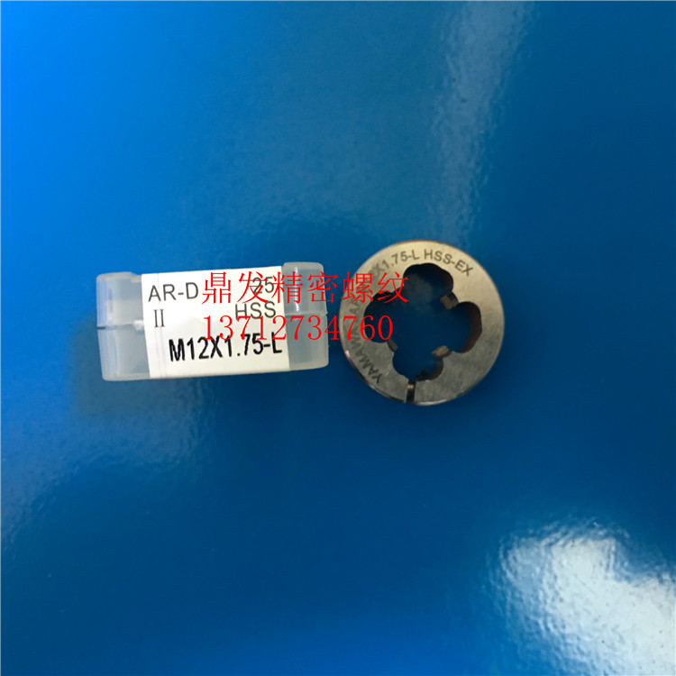 日本YAMAWA反牙左牙可调圆板牙M12X1.75M14M16X2X1.5X1.25X1X0.75