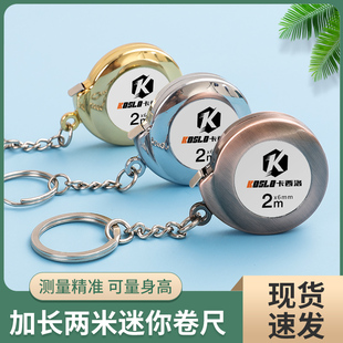 随身便携钥匙扣小1米2米家用腰围尺直径尺迷你卷尺身高尺盒尺软尺