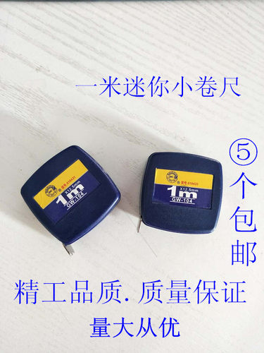新品精工一米便携式可爱包邮卷尺