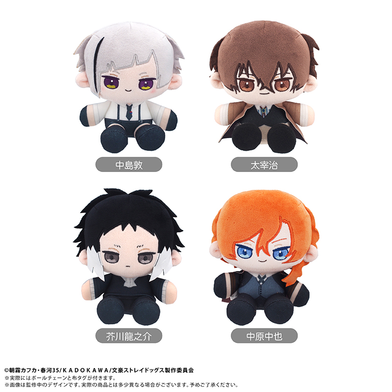 预定 文豪野犬 TAPIOCA  星星眼迷你坐姿毛绒玩偶娃娃 官谷