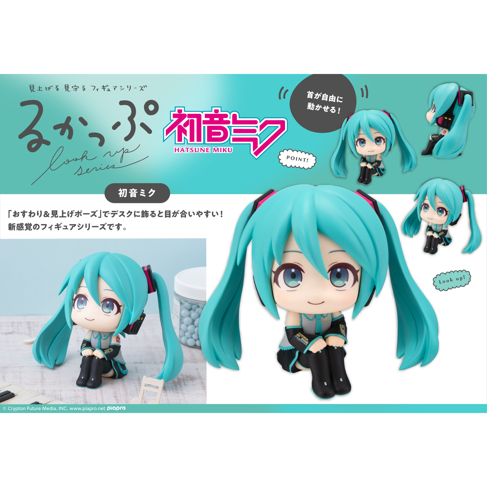 预定 初音未来 Miku MH look up 坐姿掌上手办再版图片