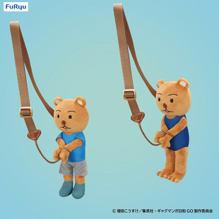 22【补款】搞笑漫画日和 被拘捕的熊吉 FuRyu 毛绒背包挎包