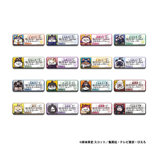 甘乐屋 预定 火影忍者 MegaHouse 忍喵 姓名牌方吧唧徽章