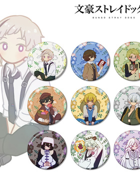 现货 文豪野犬 botania 花朵 Q版徽章吧唧 日谷子周边